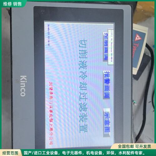可维修步科触摸屏MT4434TE，拆机件，带USB、以太网、COM