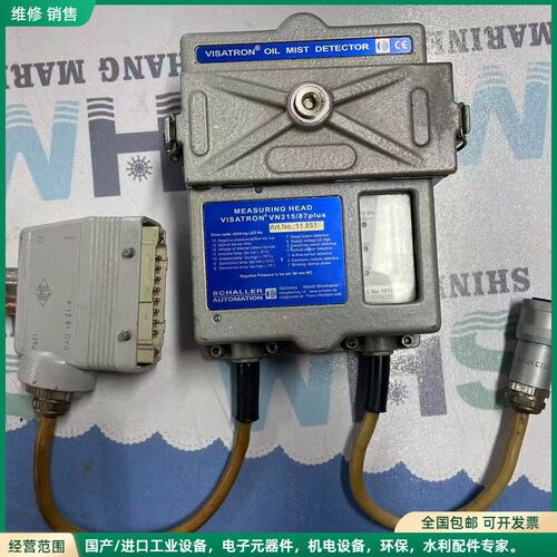 可维修Schaller Visatron油雾检测仪 VN215/8