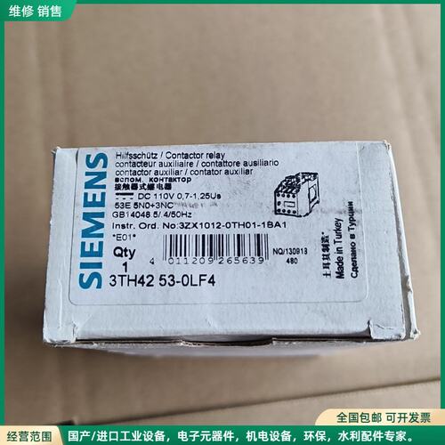 可维修原装西门子直流接触器 3TH4253-0LF4 DC110
