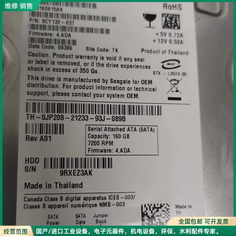 可维修希捷160G机械硬盘，型号ST3160815AS，3.5寸S