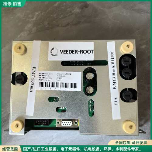 可维修VEEDER-ROOT维德路特控制板共11台现货