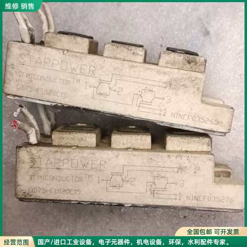可维修GD75HFL120C1S 有两个，50块钱一个