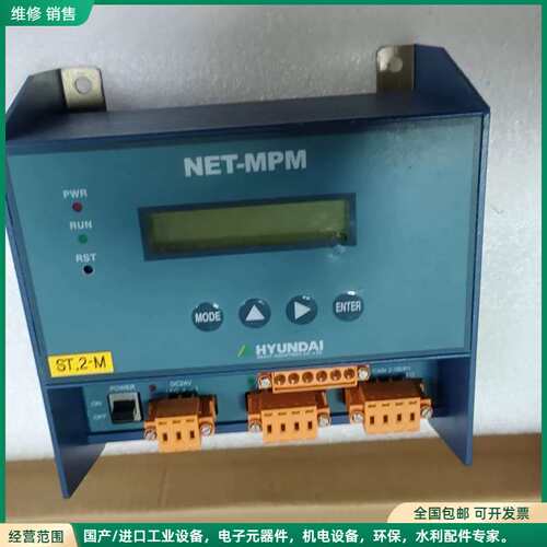 可维修HYUNDAI现代模块NET-MPM，型号2213-30-M