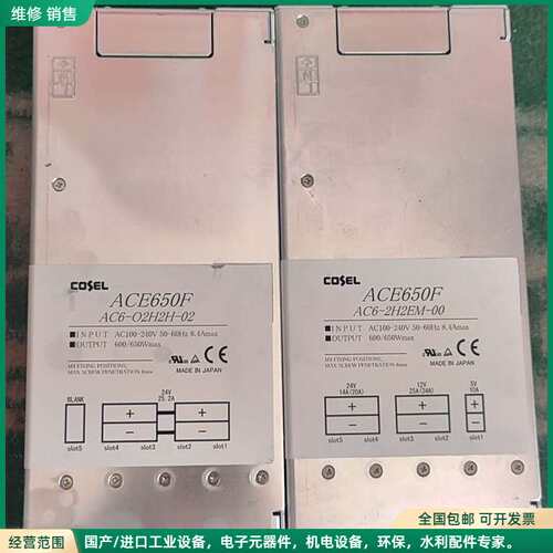 可维修COSEL科索 ACE650F AC6-O2H2H-02 日