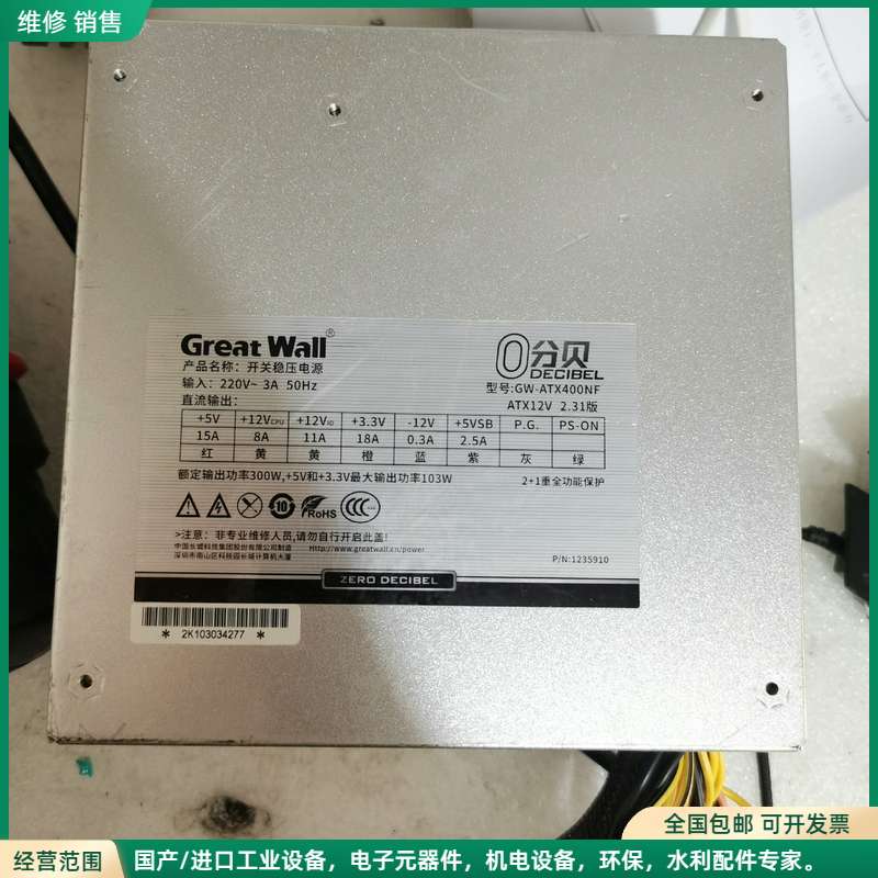 可维修长城300w零分呗无风扇电源，ATX400NF，有4个SAT