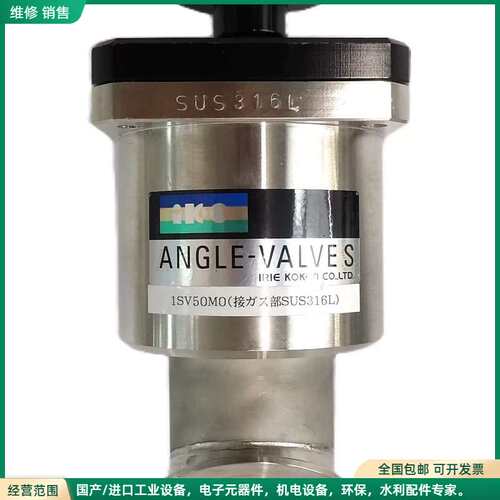 可维修Irie Koken 1SV50M0