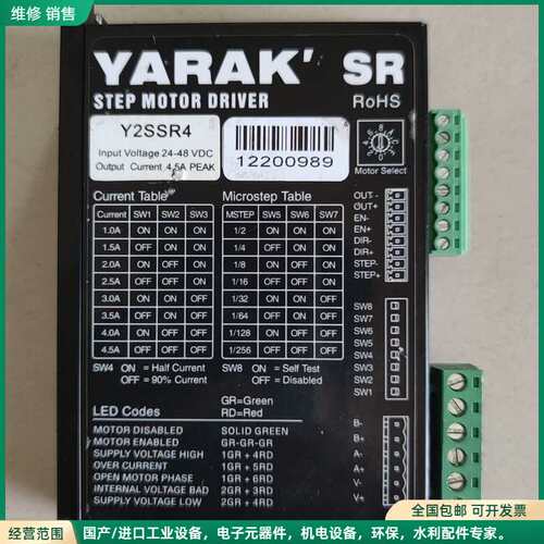 可维修拆机 YARAK驱动器Y2SSR4 ，功能测试好，一共有几百