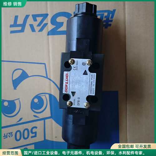 可维修台湾东峰DOFLUID电磁阀DFB-033C2DC24V-3