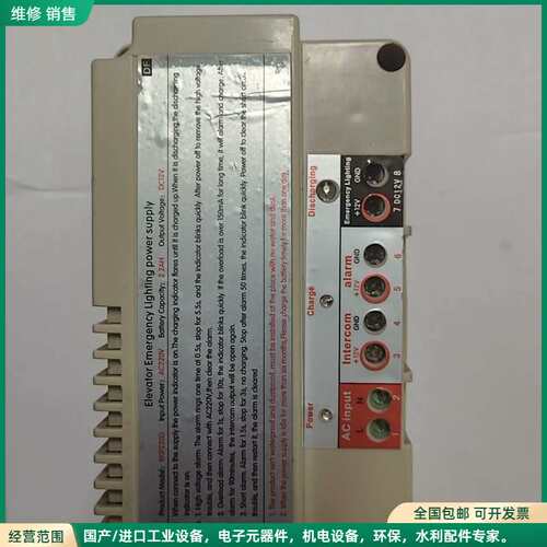 可维修电梯专用应急照电源型号RKP220D