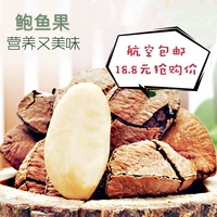 新疆原味盐焗沙漠果鲍鱼果孕妇老人办公坚果零食航空包邮500g200g