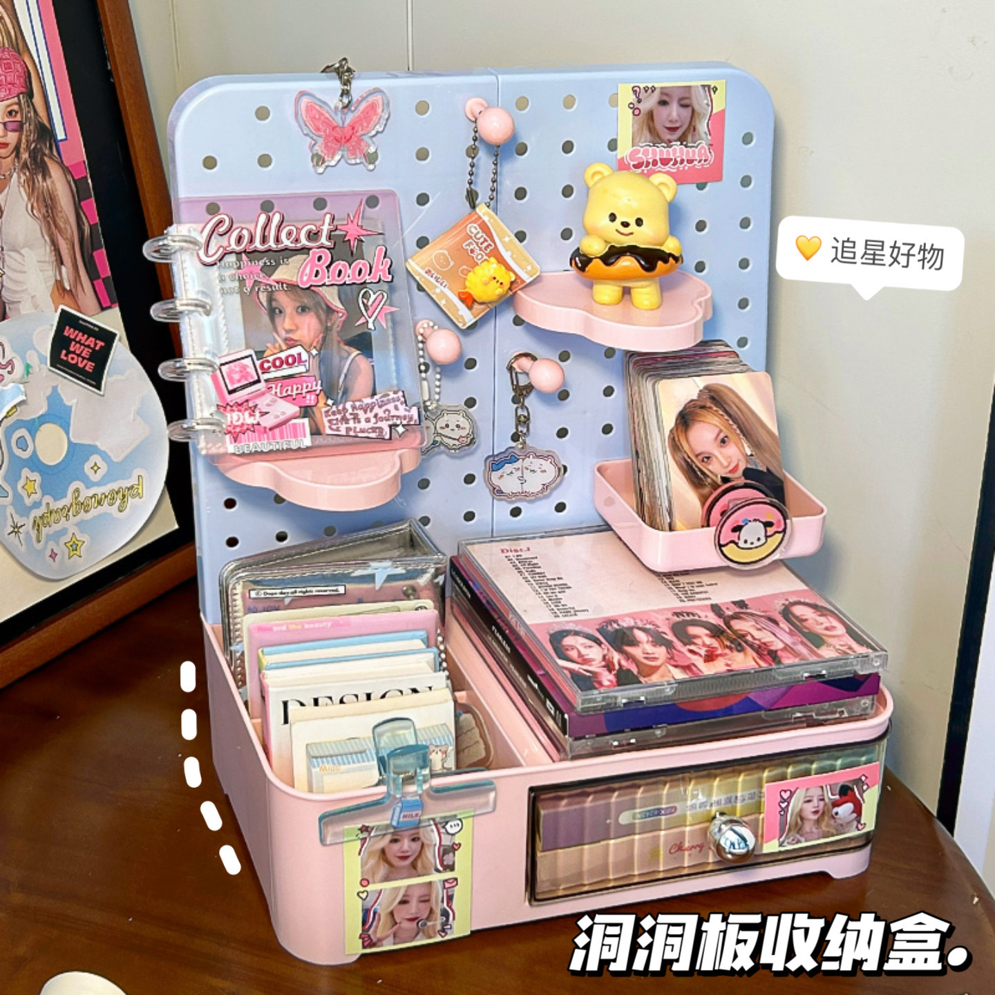 粉蓝撞色洞洞板收纳盒追星小卡