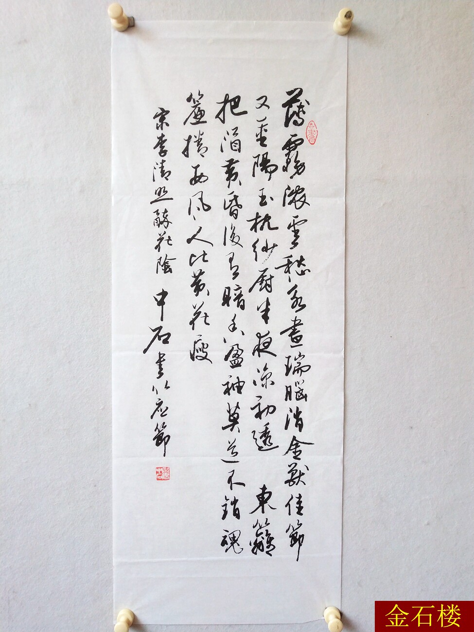 特惠价人气款宣纸墨汁水印欧阳中石书法行书拍照背景书法字画9035