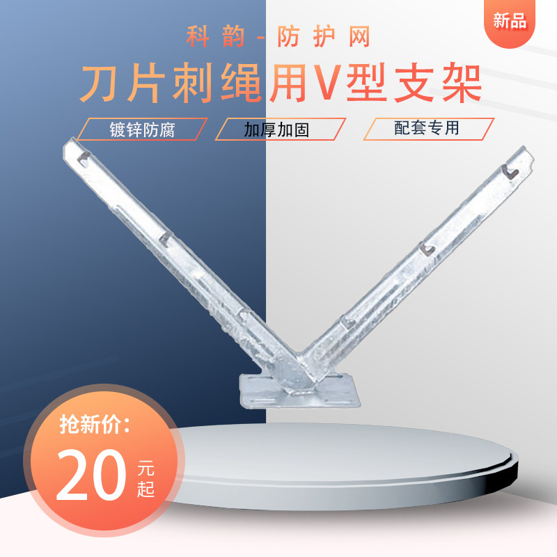科韵丝网安装支架固定立柱图片