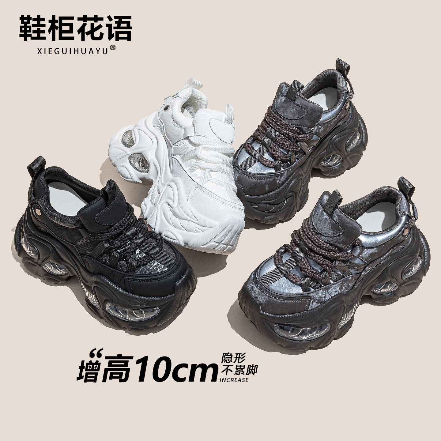 10cm内增高老爹鞋女2026新款秋季小个子时尚气垫厚底休闲运动鞋子