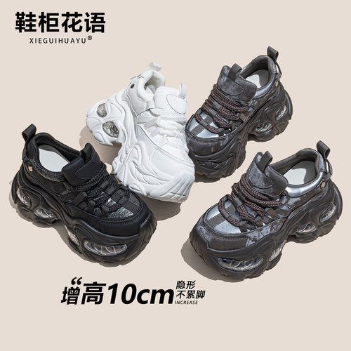 10cm内增高女气垫厚底运动老爹鞋