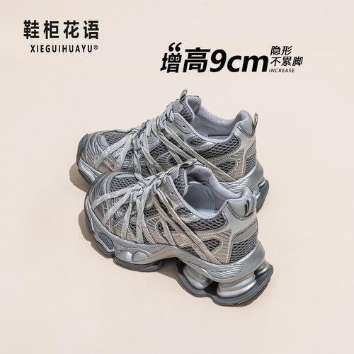 超火9cm内增高老爹鞋女鞋2026新款春季厚底松糕小个子巨好看运动