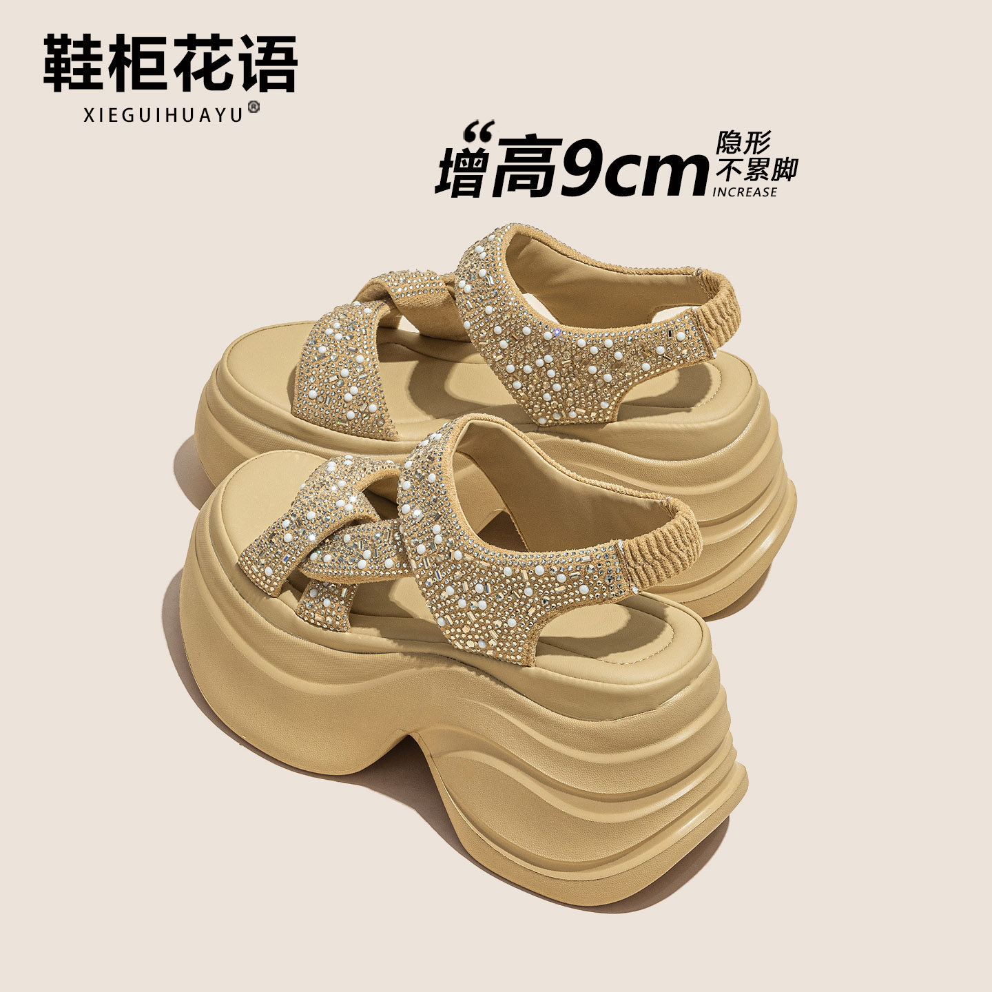夏天巨好看外穿内增高跟厚底凉鞋图片