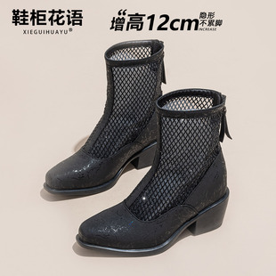 巨好看12cm内增高凉鞋女靴2026夏季新款网纱透气镂空厚底坡跟短靴