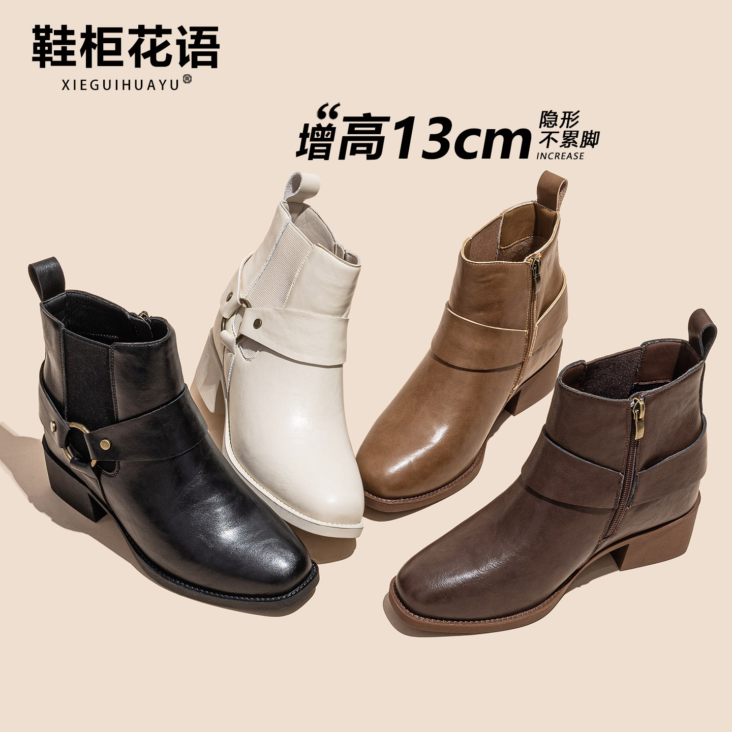 13cm内增高切尔西粗跟短靴女靴子图片