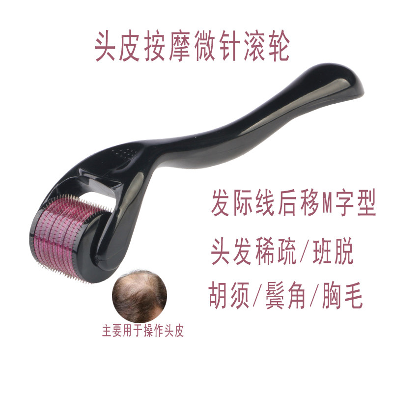 男女生发际线微针滚针上药助吸收
