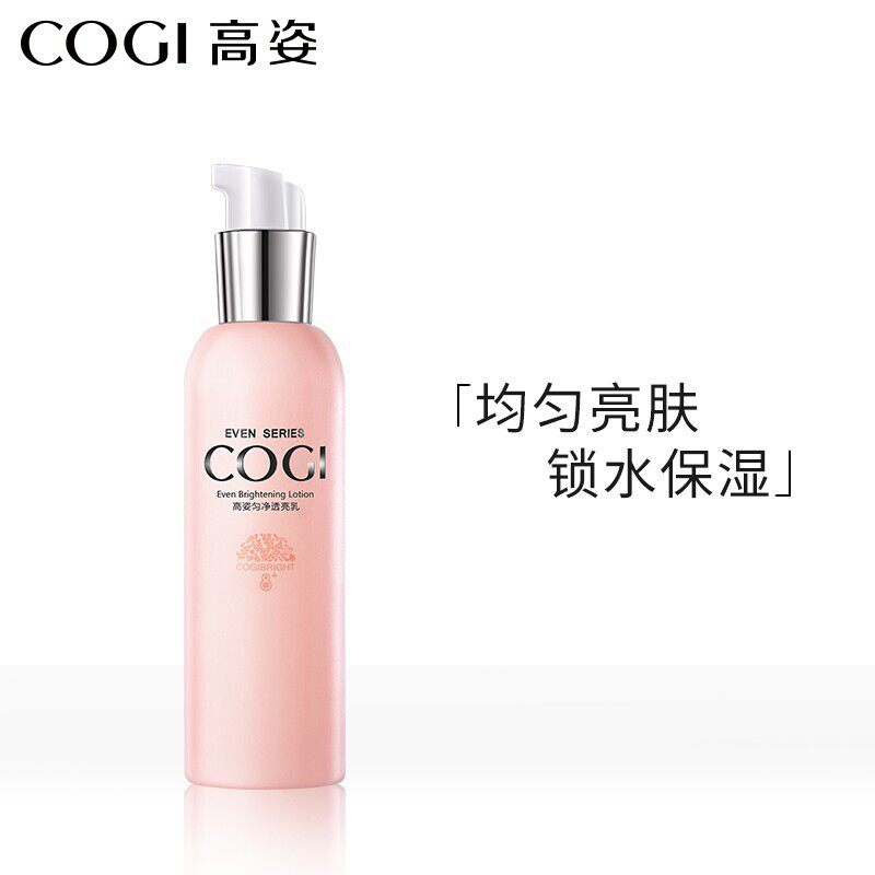 高姿匀净透亮乳清爽保湿补水锁水乳液提亮肤色收缩毛孔焕白不油腻