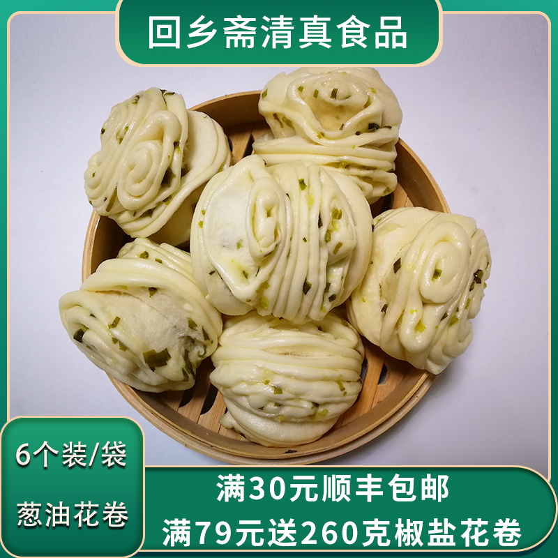 咸味花卷价格 咸味花卷图片 星期三 咸味花卷价格 咸味花卷图片 星期三