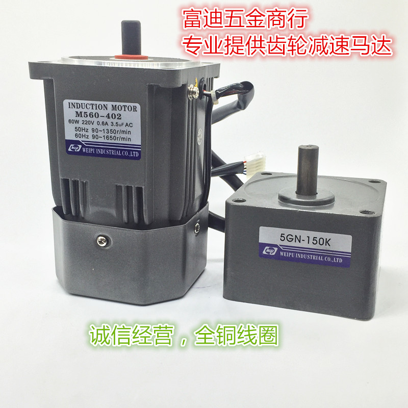 60W 220V 齿轮减速电机 5RK60GN-CF 调速 可逆电机 马达 减速电机