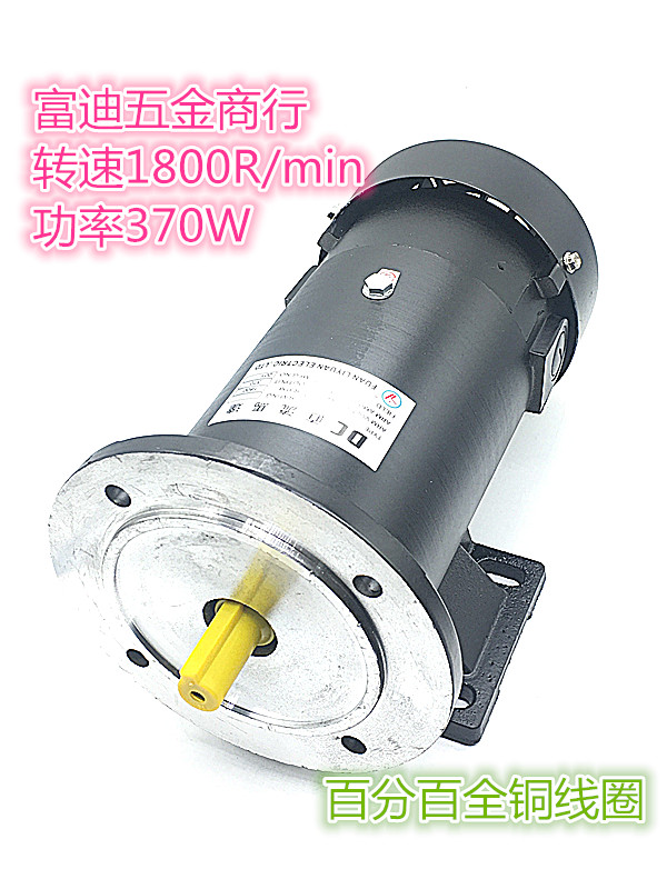 福安市立源DC直流电机/马达/220V/200v/370W/1800转/0.37KW/ZD97B 五金/工具 齿轮减速机 原图主图