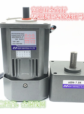 伟普齿轮减速马达/5IK200GN-S3/200W/三相异步电动机三相220V380V
