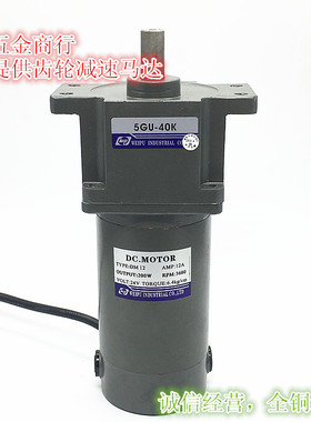 伟普电机/WUP/永磁直流马达\DC.MOTOR/200W/24V/DM12\斜齿\3600转