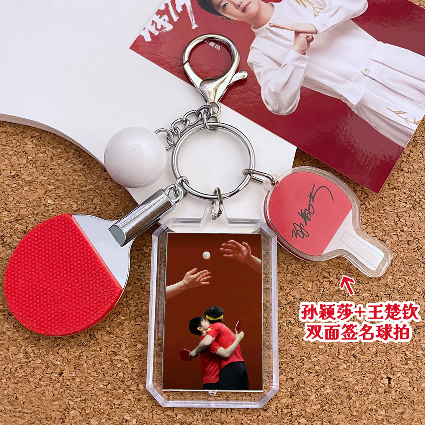 莎头双面签名钥匙扣照片定制