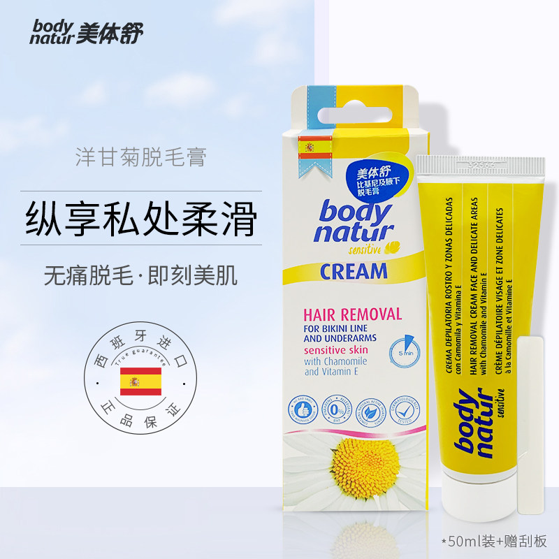 【官方正品直营】水润不永久温和玫瑰洋甘菊香味