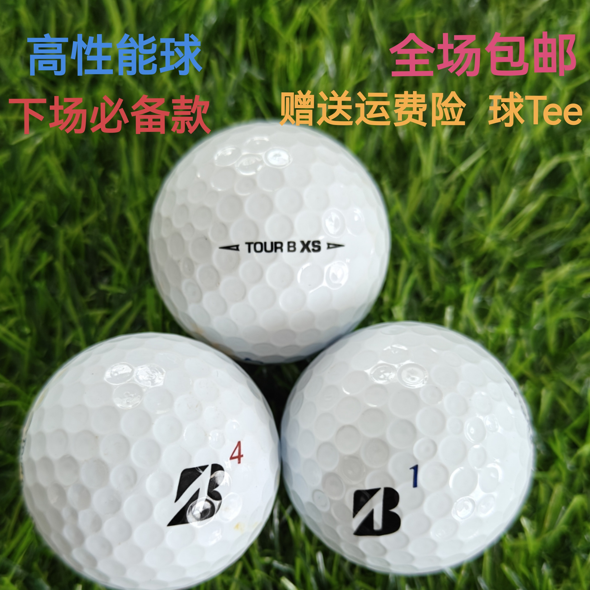高尔夫球titleist Pro v1x 泰勒梅卡拉威 三四五层下场比赛球