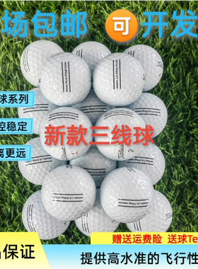 Titleist高尔夫球新款黄色三线球泰勒梅五层球红马六层下场球