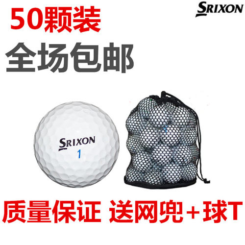 二手 正品 高尔夫二手球 Srixon 3/4层球 二手高尔夫球