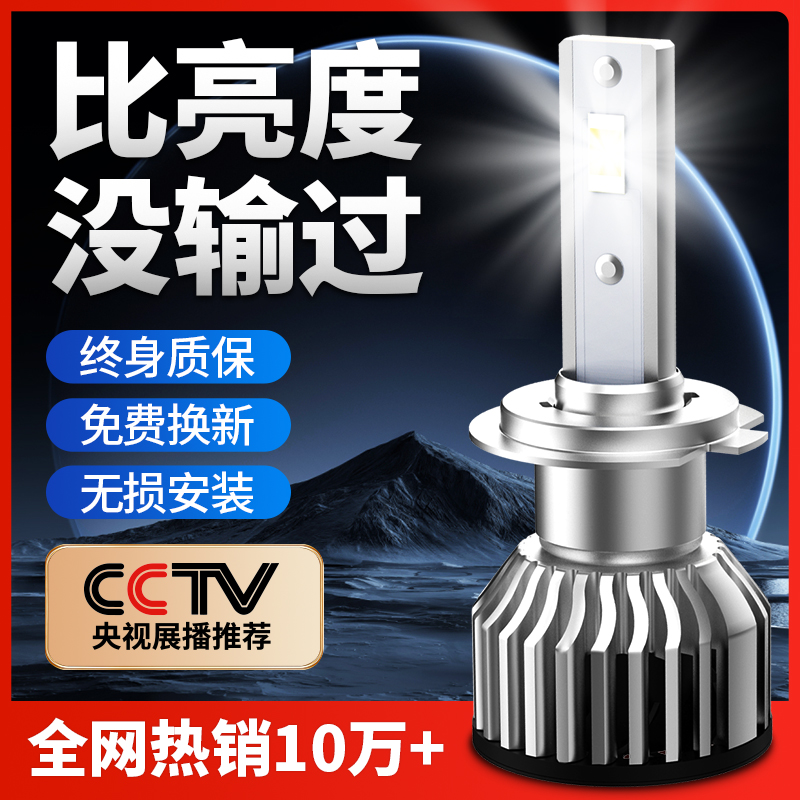 汽车led大灯泡超亮聚光远近光灯前大灯h1h7h119005远近一体h4改装