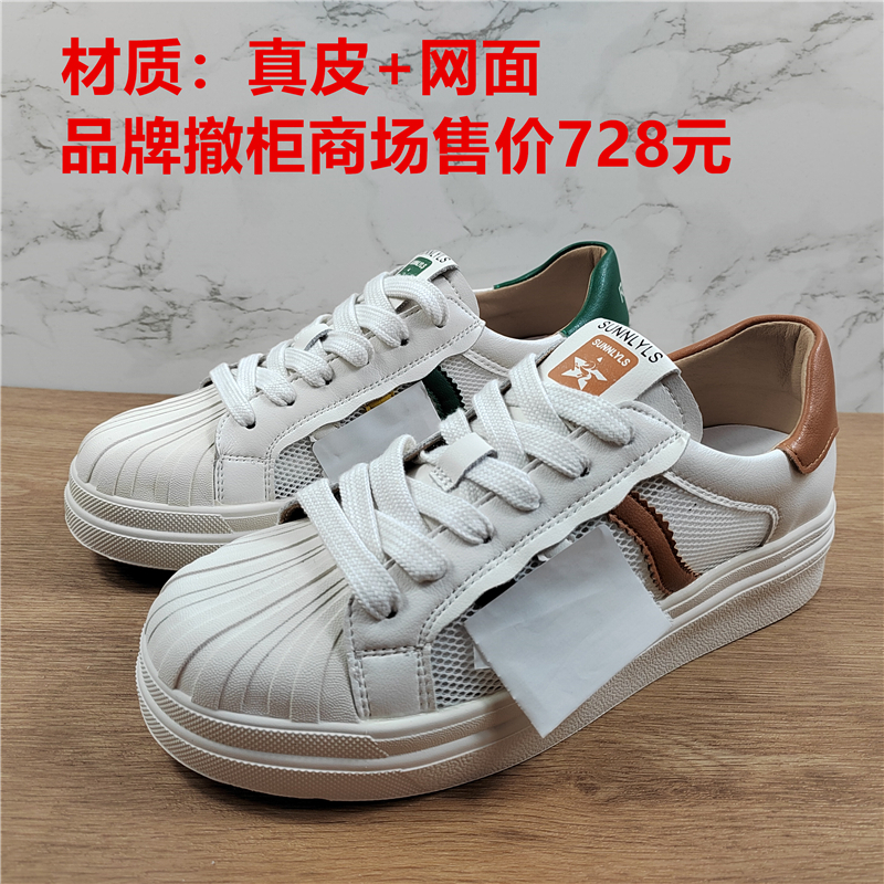 品牌撤柜断码真皮厚底小白鞋女2025新款春季运动休闲板鞋女ins潮