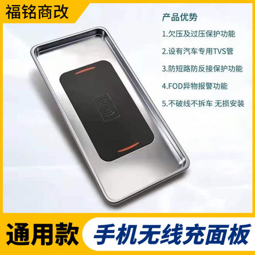 手机无线充面板通用房车海狮