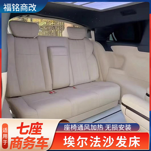 改装商务车海狮大众迈特威沙发床