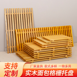 定制面包木格栅托盘展示柜百货陈列架超市冷柜冰箱生鲜肉鱼奶展盘