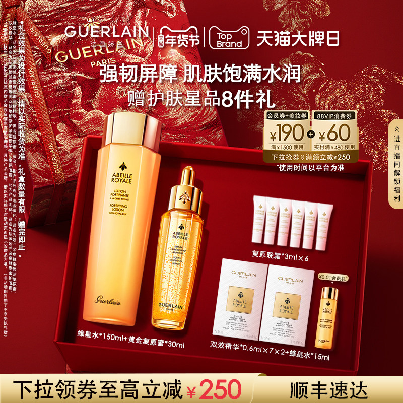 【新年礼物】娇兰帝皇蜂姿第四代复原蜜双效精华保湿修护抗皱