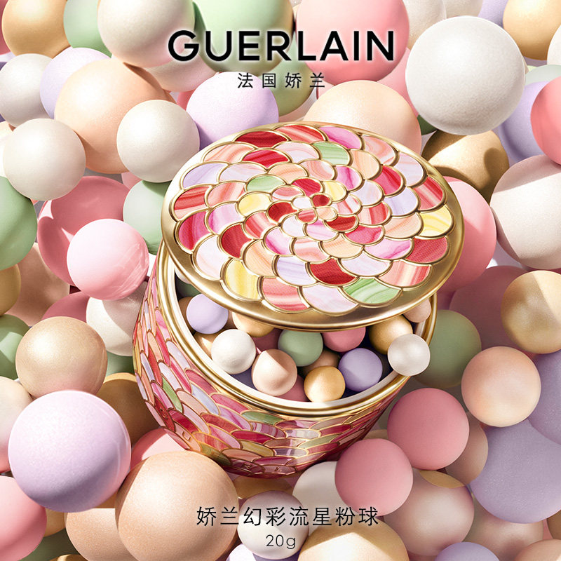 【官方正品】娇兰幻彩流星粉球定妆蜜粉正品大牌礼物现货速达