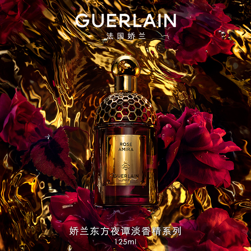 娇兰东方夜谭淡香精系列125ml