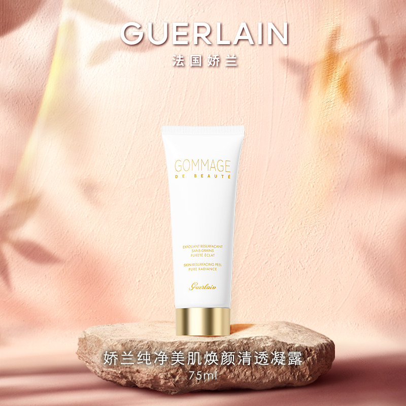 【618抢券立减】娇兰纯净美肌焕颜清透凝露洁面去角质保湿正品