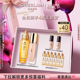 【新年礼物自播专属】娇兰金钻修颜粉底液帝皇蜂姿复原蜜套装正品