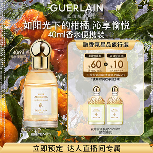 【官方正品】娇兰花草水语淡香水系列玫瑰玫瑰礼物 K