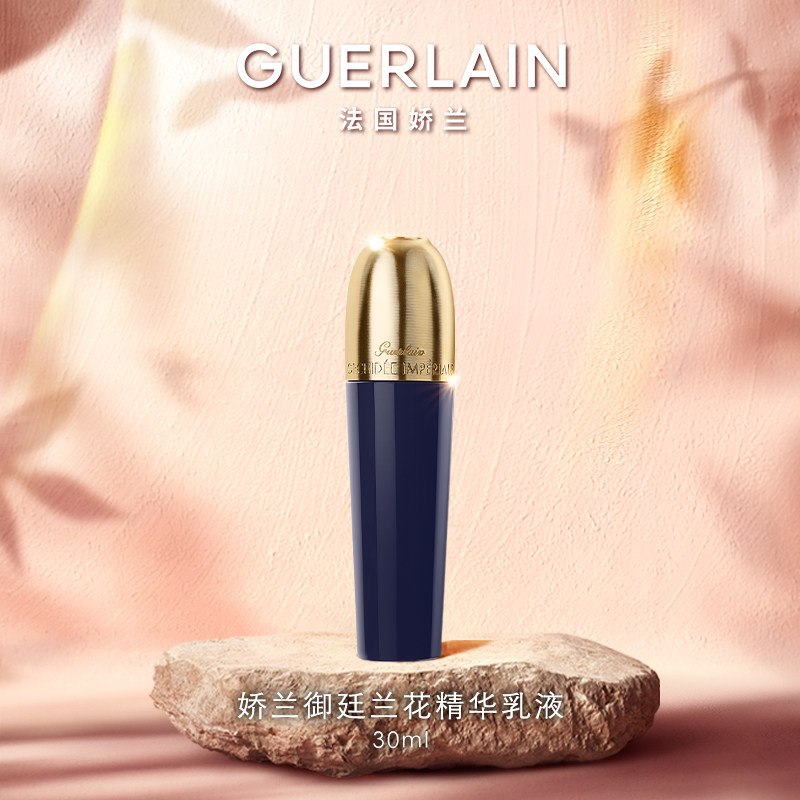 【618抢券立减】娇兰御廷兰花精华乳液30ml保湿滋养抗皱控油护肤