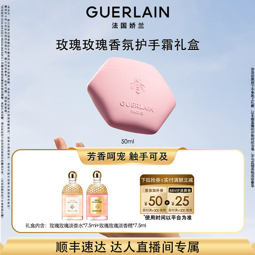 【达人直播】娇兰花草水语玫瑰玫瑰香氛护手霜礼盒礼物 K