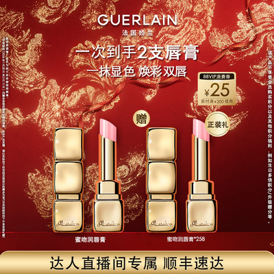 【胡可推荐】法国娇兰亲亲蜜吻润唇膏3.2g保湿舒缓口红 K