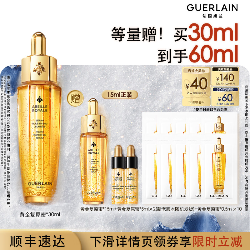 【香菇双11】娇兰帝皇蜂姿第四代复原蜜精华保湿修护紧致护肤品 K